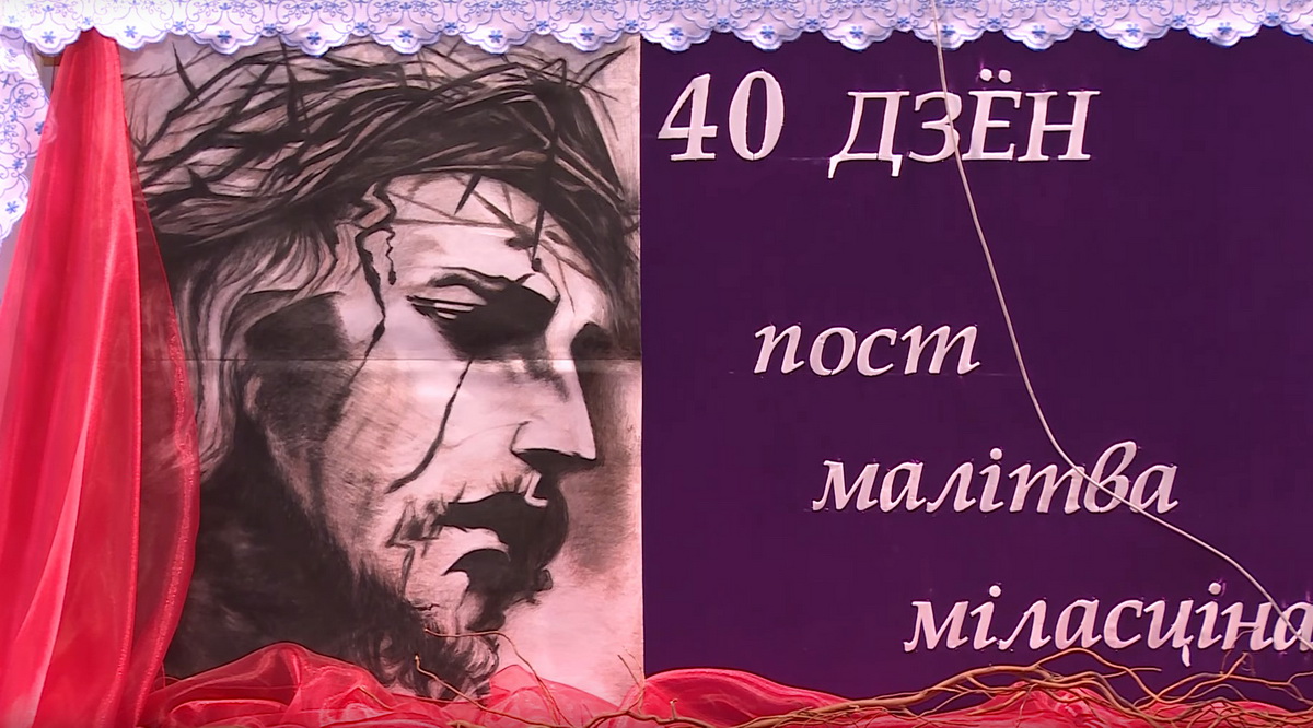 Вялікі пост