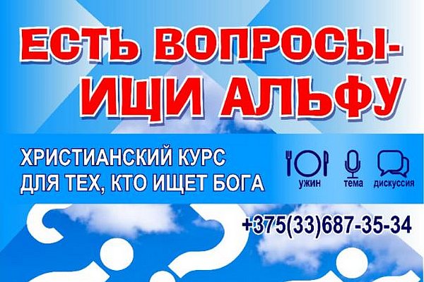 Есть вопросы - ищи Альфу